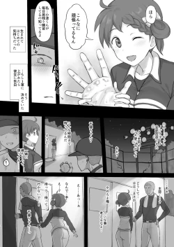 Page 9 of 二次創作まとめ２０２２/１月号