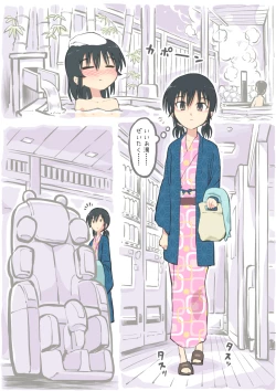 Page 1 of 旅館のマッサージチェア