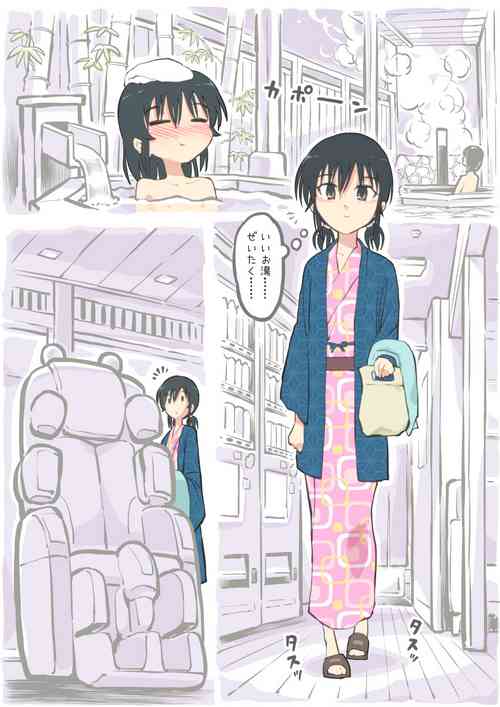 Download 旅館のマッサージチェア