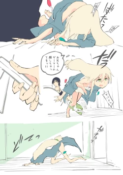 Page 13 of 絶頂ＲＴＡ！その２