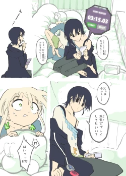 Page 7 of 絶頂ＲＴＡ！その２