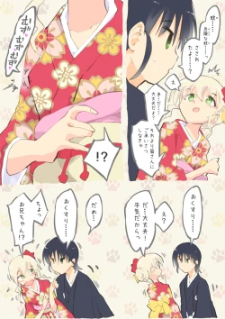 Page 4 of おくすり塗らせて