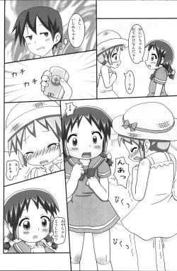 Page 16 of Osoto de Training