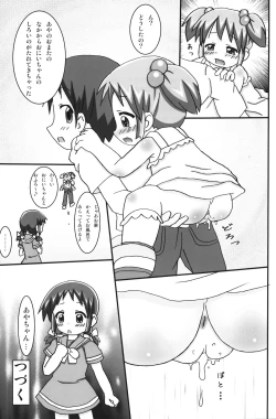 Page 29 of Osoto de Training