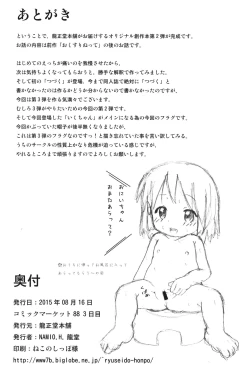 Page 30 of Osoto de Training