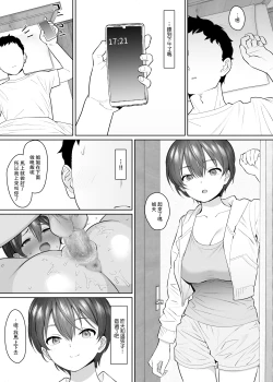 Page 32 of 彼女との結婚報告に帰省したのに義妹とヤリまくりの数日間がはじまってしまった