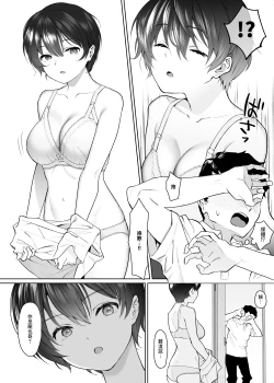 Page 5 of 彼女との結婚報告に帰省したのに義妹とヤリまくりの数日間がはじまってしまった