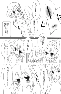 Page 13 of Omocha no Kanzume!