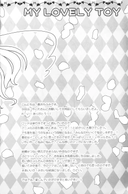 Page 16 of Omocha no Kanzume!