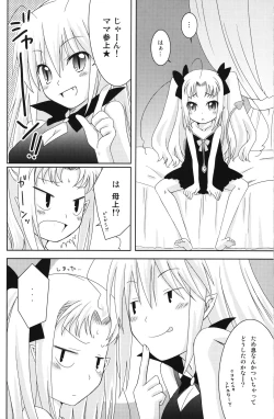 Page 18 of Omocha no Kanzume!