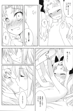 Page 20 of Omocha no Kanzume!