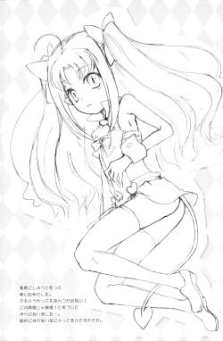 Page 27 of Omocha no Kanzume!