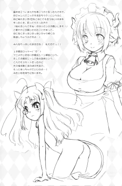 Page 29 of Omocha no Kanzume!