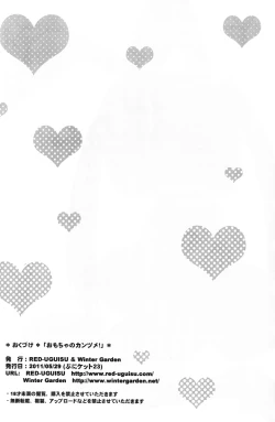 Page 30 of Omocha no Kanzume!