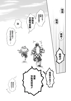Page 100 of R!～甘露寺蜜璃の柱修行～ 煉蜜編