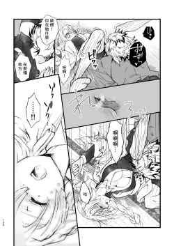 Page 10 of R!～甘露寺蜜璃の柱修行～ 煉蜜編