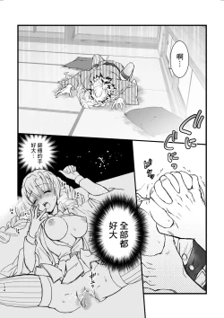Page 14 of R!～甘露寺蜜璃の柱修行～ 煉蜜編