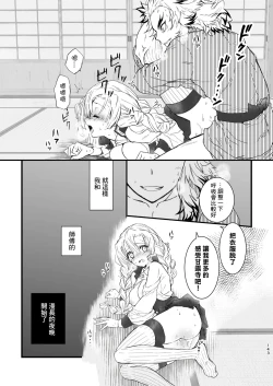 Page 23 of R!～甘露寺蜜璃の柱修行～ 煉蜜編