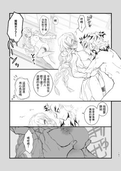 Page 25 of R!～甘露寺蜜璃の柱修行～ 煉蜜編