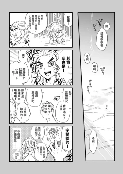 Page 33 of R!～甘露寺蜜璃の柱修行～ 煉蜜編