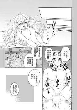 Page 41 of R!～甘露寺蜜璃の柱修行～ 煉蜜編