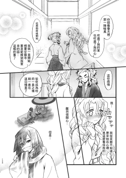 Page 4 of R!～甘露寺蜜璃の柱修行～ 煉蜜編
