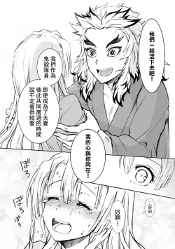 Page 57 of R!～甘露寺蜜璃の柱修行～ 煉蜜編
