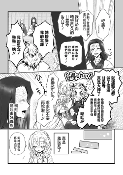 Page 63 of R!～甘露寺蜜璃の柱修行～ 煉蜜編