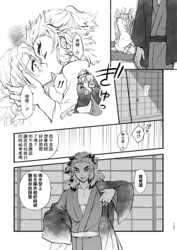 Page 7 of R!～甘露寺蜜璃の柱修行～ 煉蜜編