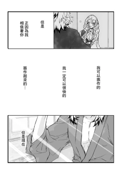 Page 81 of R!～甘露寺蜜璃の柱修行～ 煉蜜編