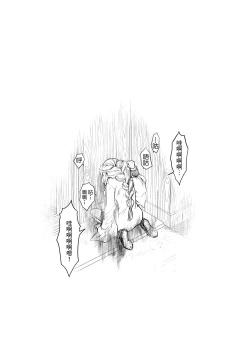 Page 83 of R!～甘露寺蜜璃の柱修行～ 煉蜜編