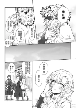 Page 92 of R!～甘露寺蜜璃の柱修行～ 煉蜜編