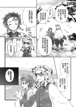 Page 96 of R!～甘露寺蜜璃の柱修行～ 煉蜜編