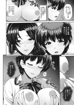 Page 28 of Oyako to Seiai