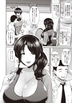 Page 3 of Oyako to Seiai