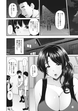 Page 40 of Oyako to Seiai