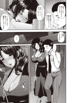 Page 6 of Oyako to Seiai