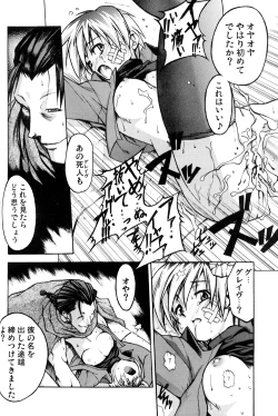 Page 18 of e.s.t. Vol. 4