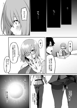 Page 16 of Lostbelt in Mash