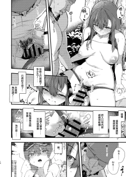 Page 16 of Kono Mujintou ni wa Tabemono ga Ecchi na Kajitsu Shika Nai...... tte Koto!?