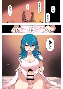 Page 4 of Hiyoku Renri no Shoya