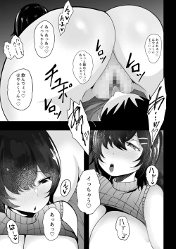 Page 18 of Kyounyuu Nee-chan to Asobanai no