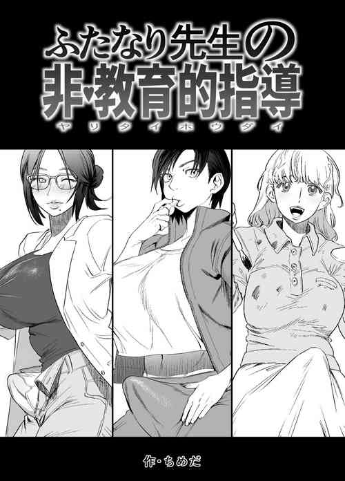 [Tosha Pink (Chimeda)] Futanari Sensei no Yaritai Houdai