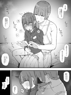 Page 29 of Keibo ni Naru hito