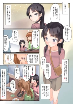 Page 2 of Watashi ga PV ni Deru you ni Natte Okane ga Ippai Kasegete Otousan mo Ureshisou Hontou ni Yatte Yokatta desu