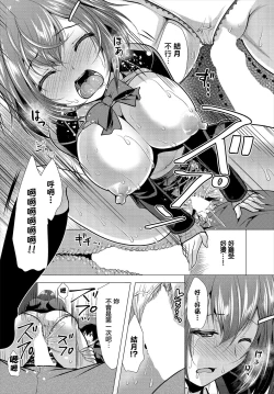 Page 8 of Ooya-san e no Yachin wa Nakadashi Sex de Oshiharai Ch. 2