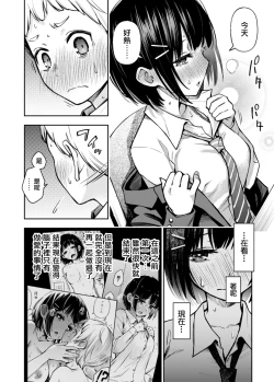 Page 10 of 童貞が処女のおっぱいを揉むだけ