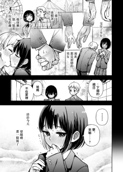 Page 2 of 童貞が処女のおっぱいを揉むだけ