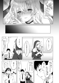 Page 50 of Idol V wa Boku no SeFri Soushuuhen
