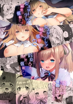 Page 100 of Himitsu no Saimin Appli Soushuuhen